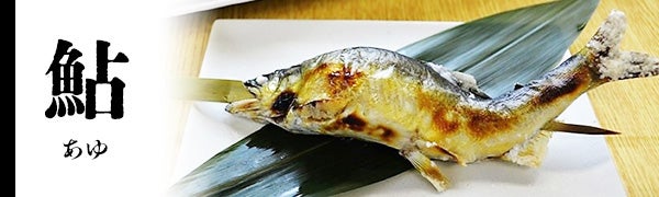 あゆ