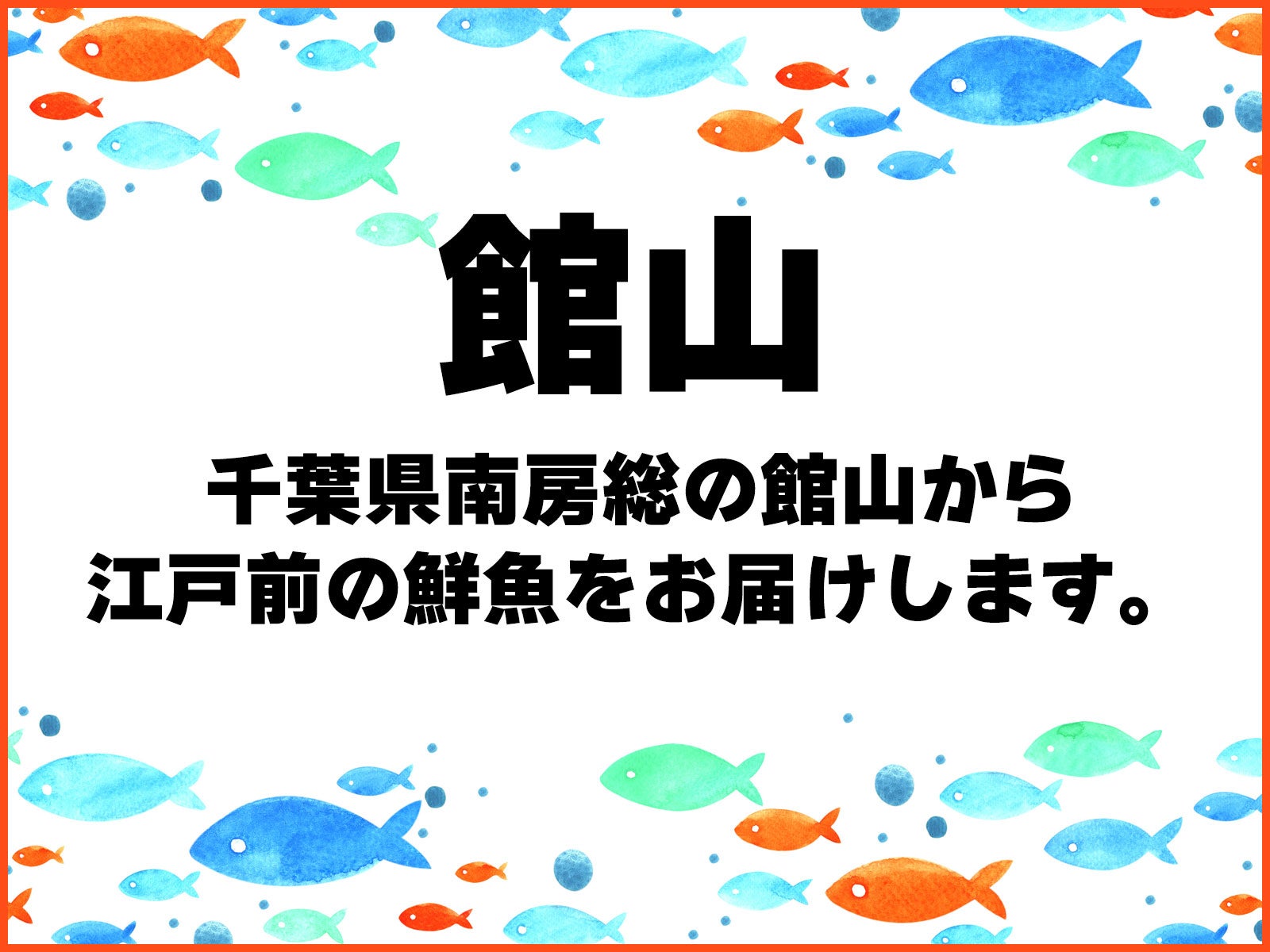産直千葉