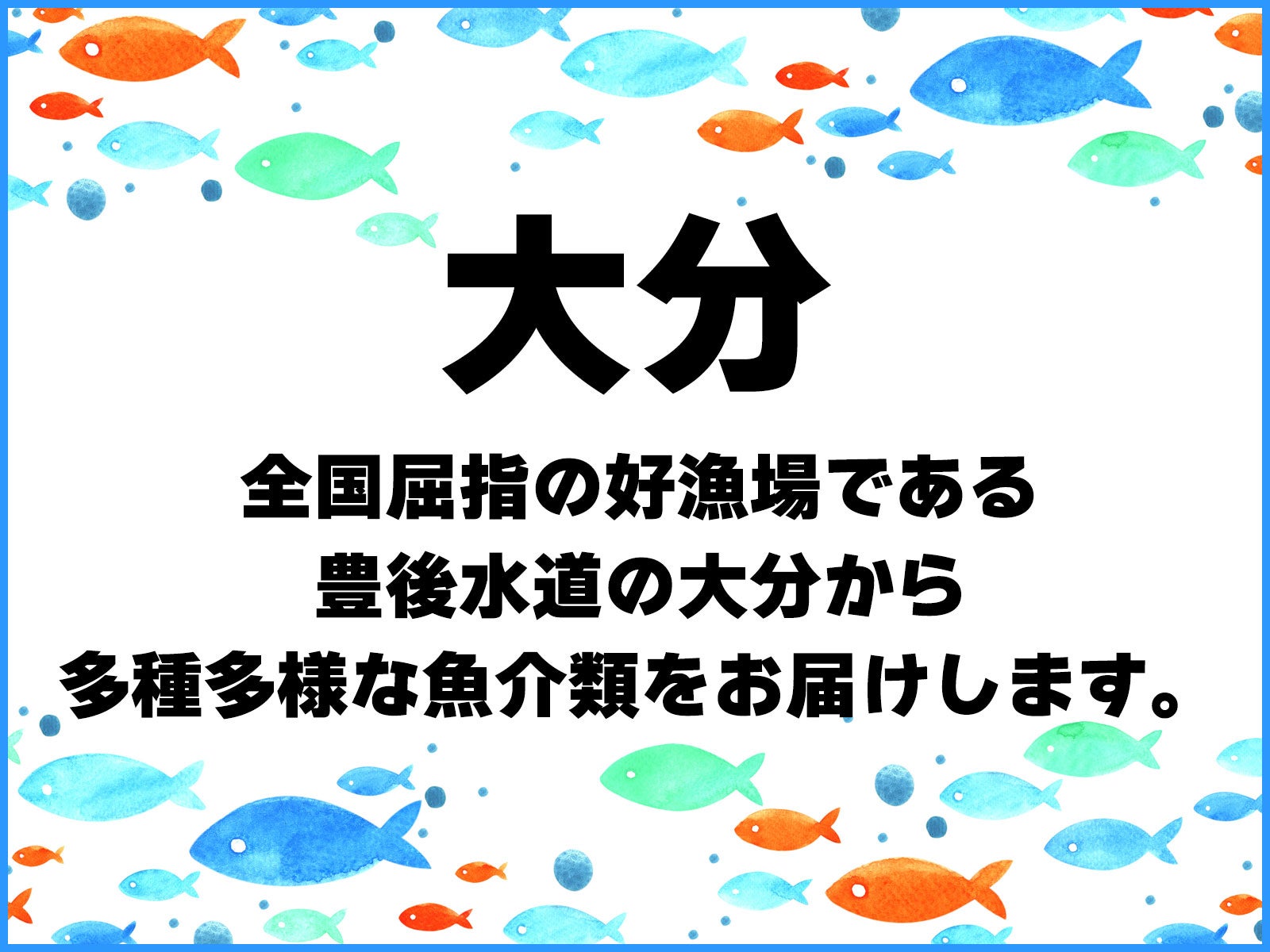 産直大分