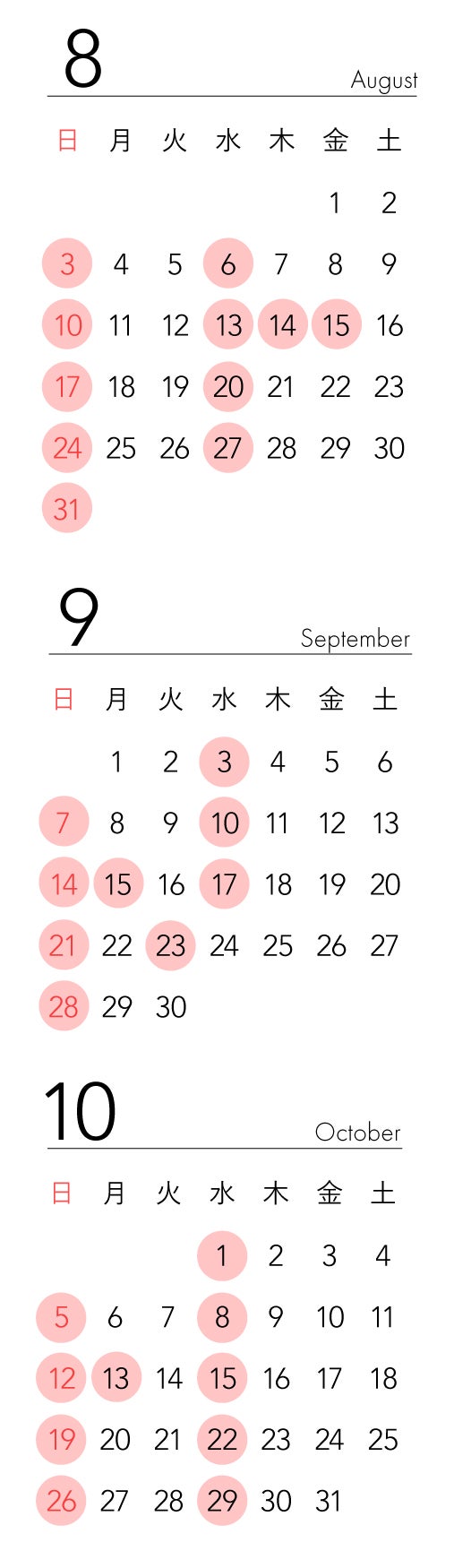豊洲市場休業日カレンダー