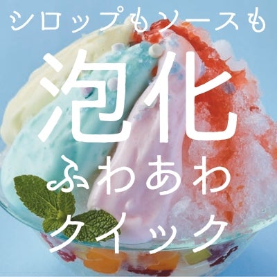 ふわあわクイック