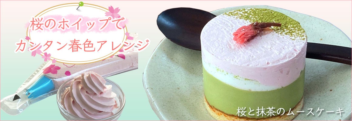 桜のスフレパンケーキ・桜と抹茶のムースケーキ