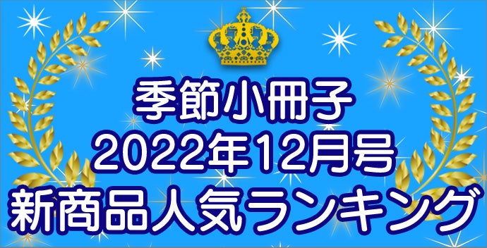 ランキング一覧