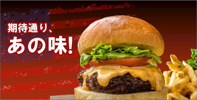 ハンバーガーソース