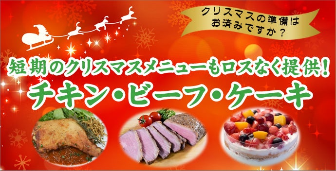 クリスマスチキン発売中