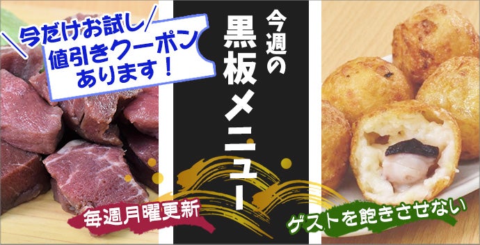 ミクリード | 業務用食材・食品一覧