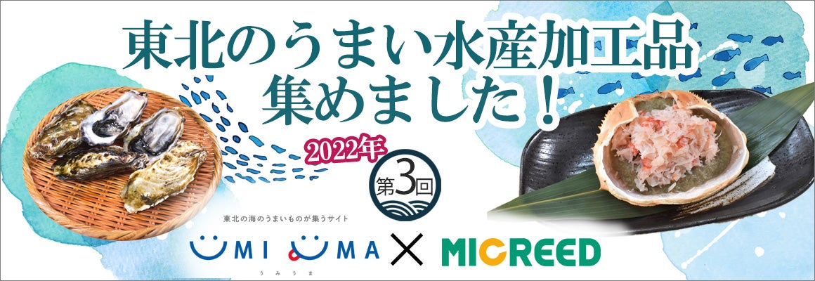 ミクリード | 業務用食材・食品一覧